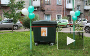 Когда хочется праздника: в Новокузнецке отпраздновали установку мусорного бака