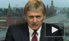 В Кремле прокомментировали иск ФБК к Владимиру Путину