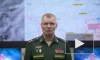 Минобороны РФ: российские войска уничтожили более 250 военных ВСУ на Донецком направлении