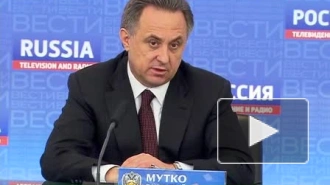 Мутко о чемпионате СНГ и о расизме фанатов «Зенита»