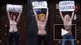 Femen оккупировали вход в офис Генпрокуратуры Украины