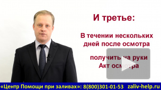 Залило с крыши дома? Как получит деньги с коммунальщиков за протечку с крыши дома?