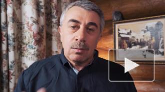 Комаровский развеял миф о влиянии спорта на организм