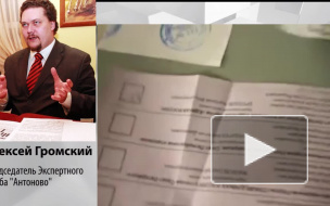 Алексей Громский: "Единая Россия" восстановит потерянный рейтинг к осени