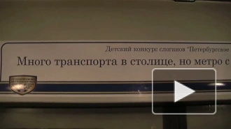 С ветерком по подземелью. Петербургский метрополитен отмечает 55-летний юбилей