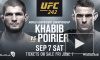 В UFC официально подтвердили бой Хабиба и Порье 