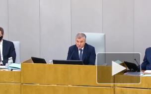 Володин заявил, что решение о продлении ДСНВ нельзя переоценить