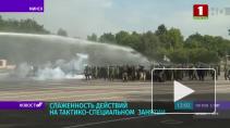Войска устроили для Лукашенко показательный разгон протестующих водометами