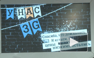 "Черный" и "Очень черный": Tele2 запустила 3G в Петербурге 