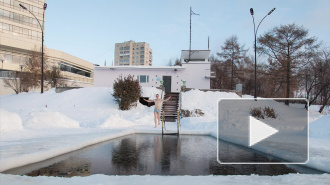 Прыжок в прорубь