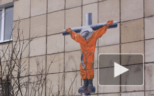 Автора граффити с распятым Гагариным оштрафовали на тысячу рублей