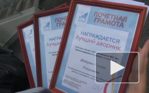 Горожане выбрали лучших дворников Петербурга