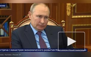 Путин потребовал не затягивать с предложениями по поддержке самозанятых