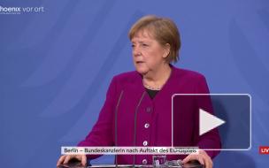 Меркель отметила общие подходы Евросоюза и США в отношении России