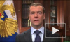 Медведев ответил Западу на развертывание системы ПРО в Европе