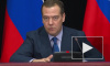 Медведев обещал еще раз изучить вопрос ограничения скорости с 20 на 10 км/ч