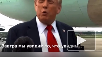 Трамп ушел от ответа на вопрос о новых санкциях против России