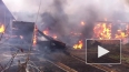 Страшное видео из Перми: пожар уничтожил восемь домов