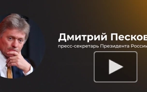 Песков: ограничения на экспорт топлива будут сохраняться, пока это необходимо