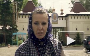 Собчак выпустила фильм о монастыре опального отца Сергия