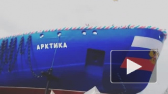 Появилось видео спуска на воду ледокола "Арктика"