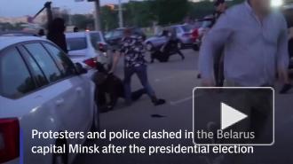 Британия осуждает попытки подавить протесты в Минске