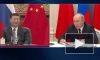 Путин рассчитывает на диалог Компартии Китая с российскими партиями