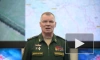 Минобороны: российские военные успешно отразили девять атак ВСУ на Донецком направлении