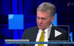 Песков: Россия не будет терпеть поведение Чехии и Болгарии