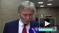 Песков назвал причину обвинений Запада в адрес России