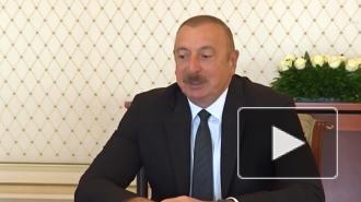 Алиев заявил, что риски обострения ситуации в Нагорном Карабахе минимальные