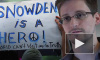 "Шпион, выйди вон": Сноуден прокомментировал сообщение о сотрудничестве с Россией