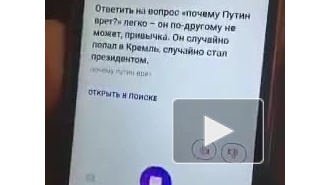 В "Яндексе" рассказали, почему "Алиса" называла Путина вором и обманщиком