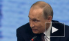 Путин ждет снижения ставок по ипотеке