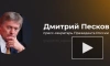 Кремль ответил на вопрос о планах по разговору Путина и Трампа