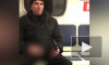 Женщина сняла на видео извращенца-онаниста в петербургском метро