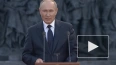 Путин: Ленин, Сталин и Николай II сделали Россию великой...