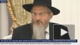 Берл Лазар: еврейская община готова делать все для ...
