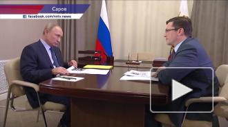 Путин встретился с губернатором Нижегородской области