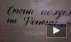 Петербуржцы в течение дня писали коллективное стихотворение о городе на Неве