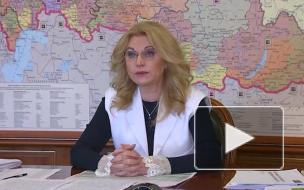 Голикова назвала процент летальности от COVID-19 в России