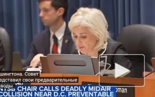 В США назвали причину авиакатастрофы с российскими фигуристами