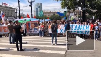 В Хабаровске снизилось число участников акции протеста