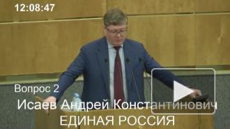 Госдума приняла закон о беззаявительном получении пенсий инвалидами