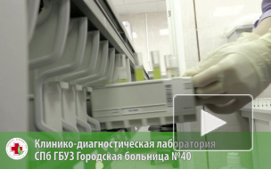 Малоинвазивные методы лечения онкологии в Санкт-Петербурге