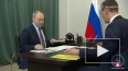 Дегтярев отчитался перед Путиным о мерах поддержки ...