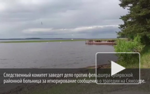 Бездушная женщина-фельдшер приняла звонок тонущих детей с Сямозера за розыгрыш