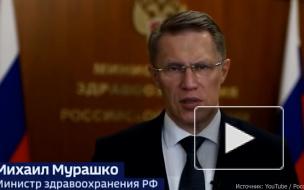 Минздрав одобрил "Спутник V" при массовой вакцинации лиц старше 60 лет