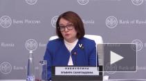 Набиуллина заявила о последствиях коронавируса для экономики