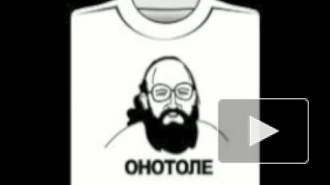 Вассерман подает в суд на производителей футболок "Онотоле"